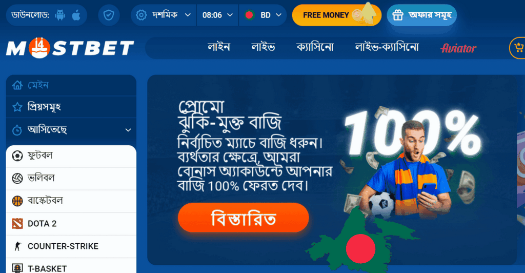 Mostbet Bangladesh