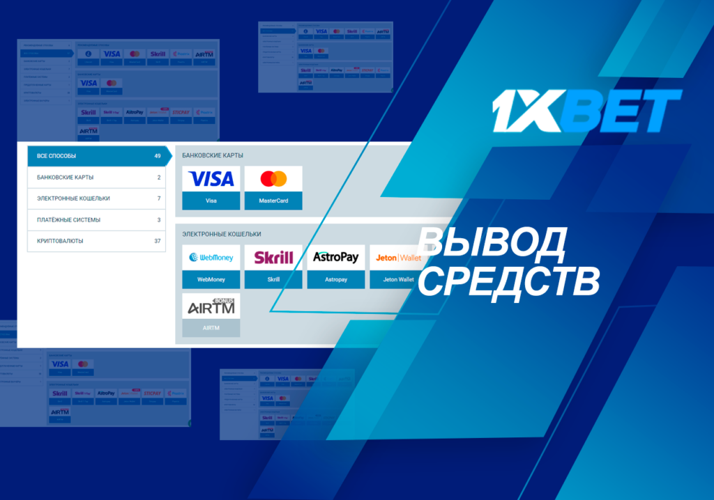 1xbetBonus предлагает